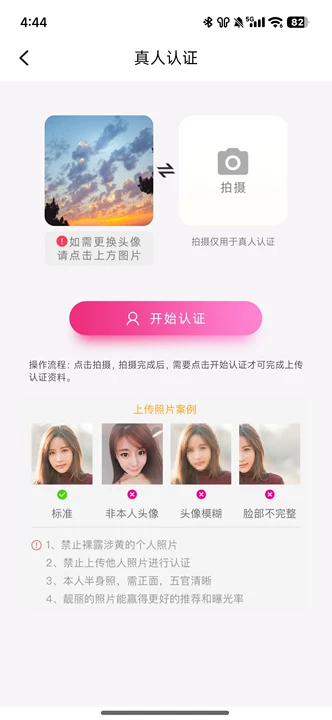 同城珍遇app手机版 同城珍遇app手机版