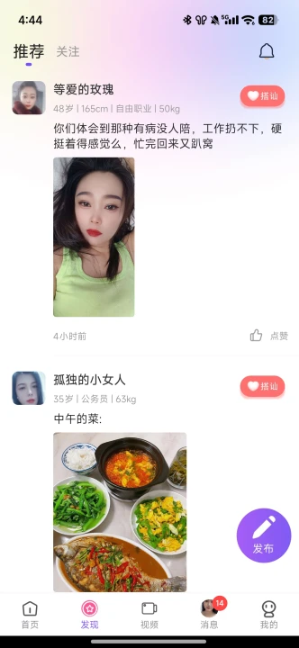 同城珍遇app手机版 同城珍遇app手机版