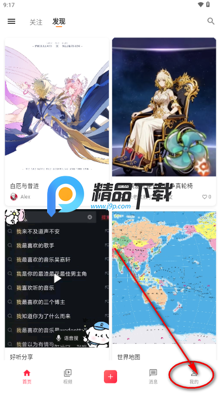 次元展app最新版 次元展app最新版