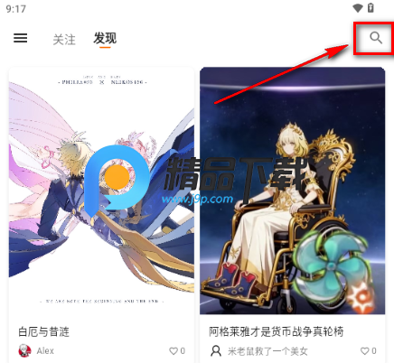 次元展app最新版 次元展app最新版