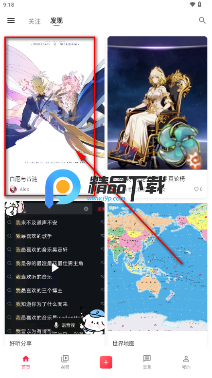 次元展app最新版 次元展app最新版