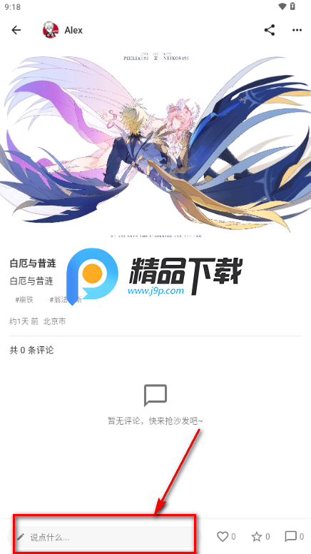 次元展app最新版 次元展app最新版