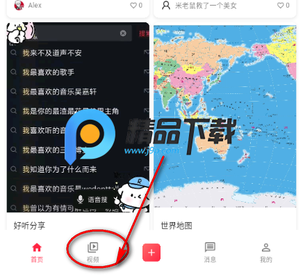 次元展app最新版 次元展app最新版