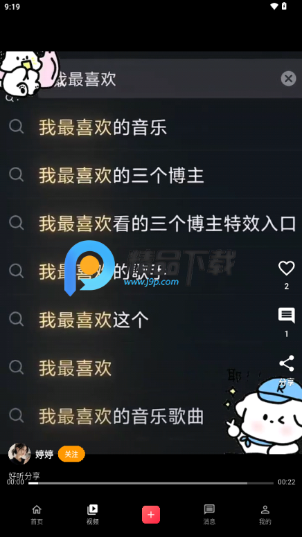 次元展app最新版 次元展app最新版