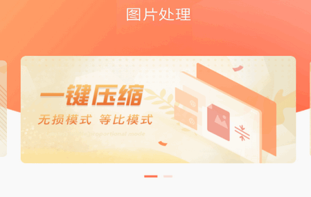 照片压缩app最新版 照片压缩app最新版