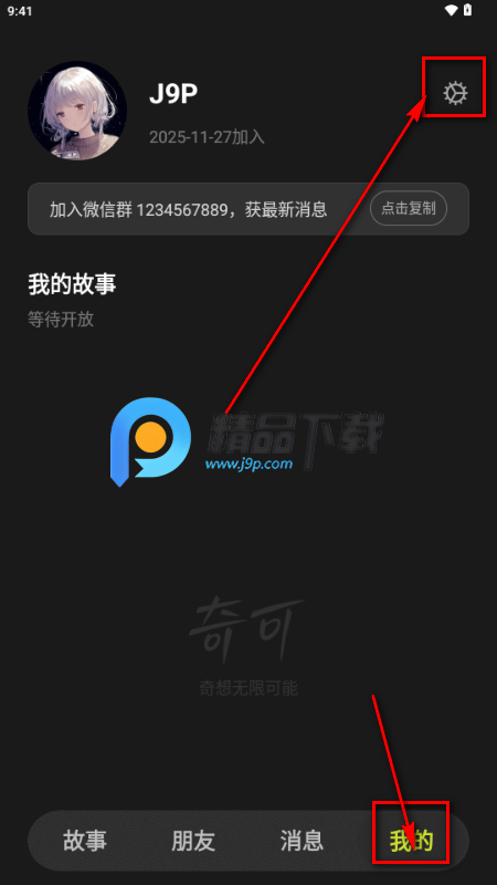 奇可-奇想无限可能 奇可-奇想无限可能