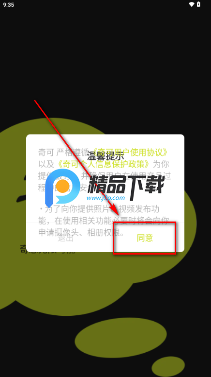 奇可-奇想无限可能 奇可-奇想无限可能