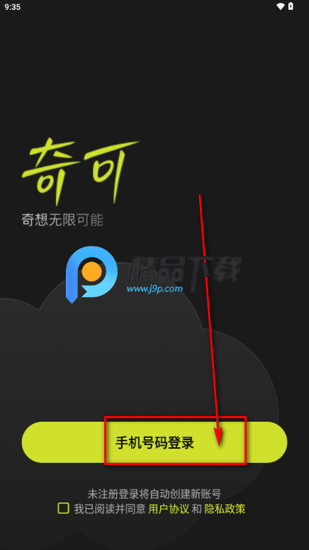 奇可-奇想无限可能 奇可-奇想无限可能