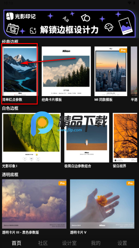 光影印记app安卓版 光影印记app安卓版