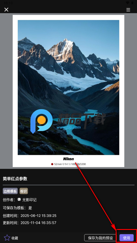 光影印记app安卓版 光影印记app安卓版