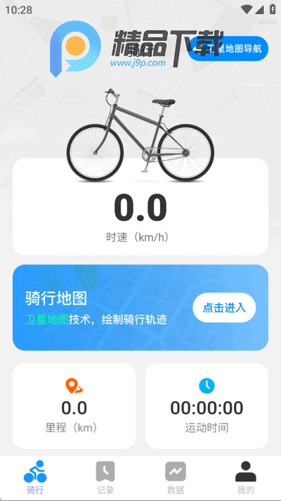 天网5G卫星地图官方版 天网5G卫星地图官方版