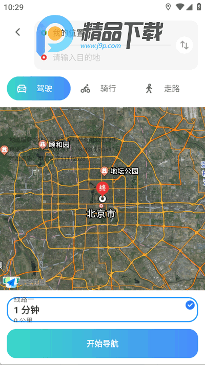 天网5G卫星地图官方版 天网5G卫星地图官方版