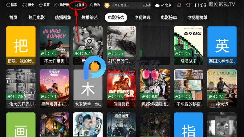 简爱影视TV电视版 简爱影视TV电视版