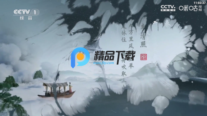 简爱影视TV电视版 简爱影视TV电视版