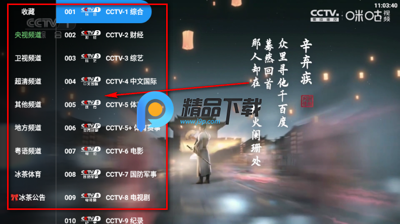简爱影视TV电视版 简爱影视TV电视版