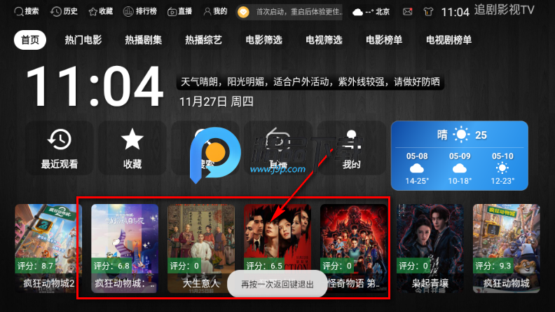 简爱影视TV电视版 简爱影视TV电视版