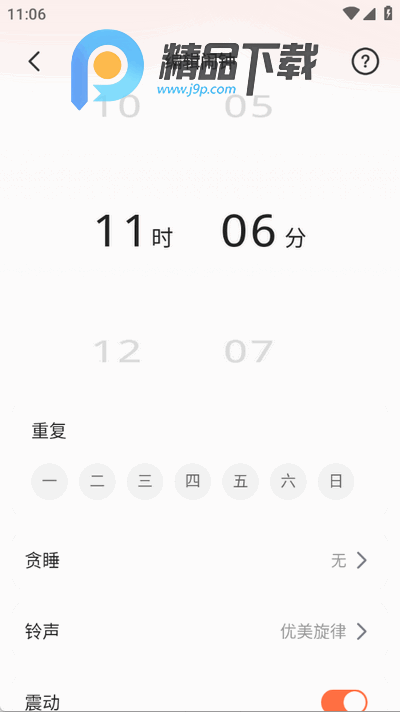 闹钟铃声多app手机版 闹钟铃声多app手机版