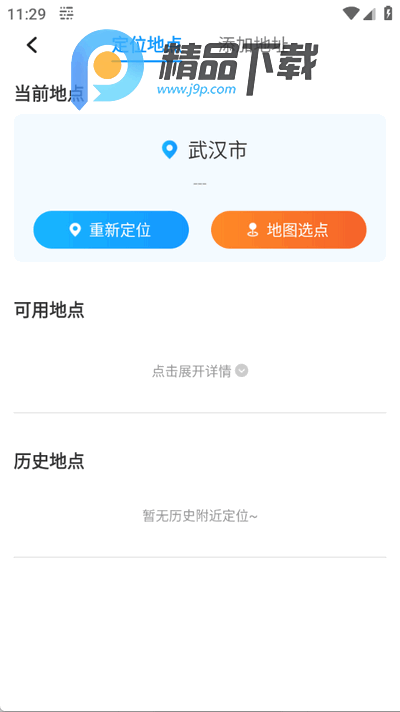妙雨天气app最新版 妙雨天气app最新版