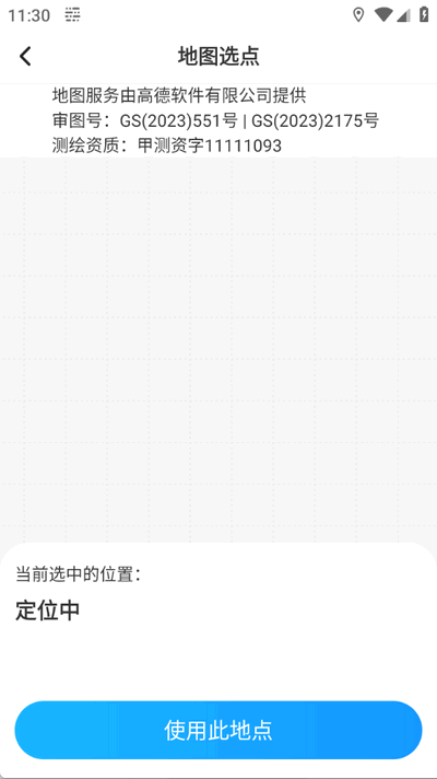 妙雨天气app最新版 妙雨天气app最新版