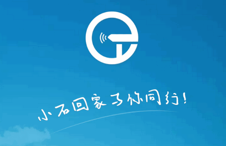 小石回家app官方版 小石回家app官方版