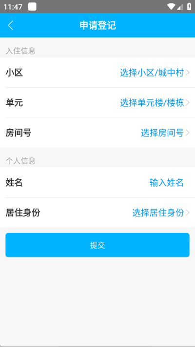 小石回家app官方版 小石回家app官方版