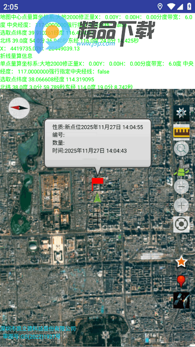 天眼app最新版 天眼app最新版
