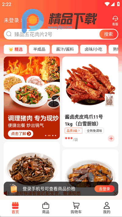 菜洋洋app官方版 菜洋洋app官方版