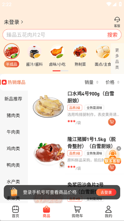 菜洋洋app官方版 菜洋洋app官方版