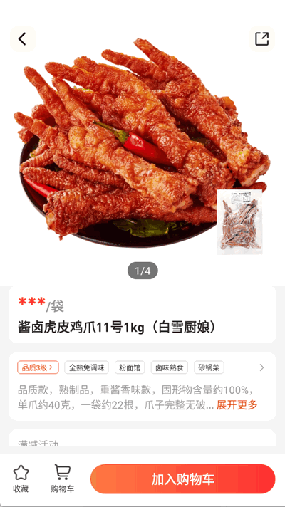 菜洋洋app官方版 菜洋洋app官方版