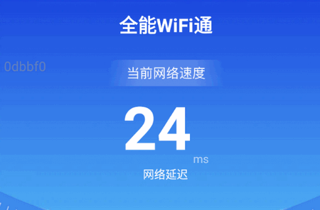 全能WiFi通app手机版 全能WiFi通app手机版