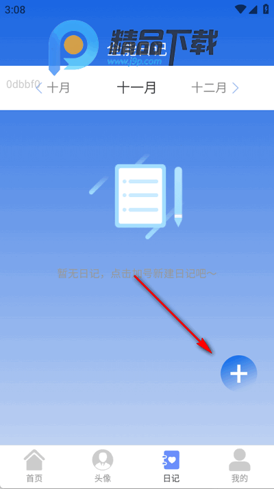 全能WiFi通app手机版 全能WiFi通app手机版