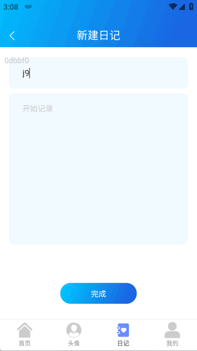 全能WiFi通app手机版 全能WiFi通app手机版