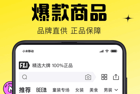 蜂享家app最新版 蜂享家app最新版