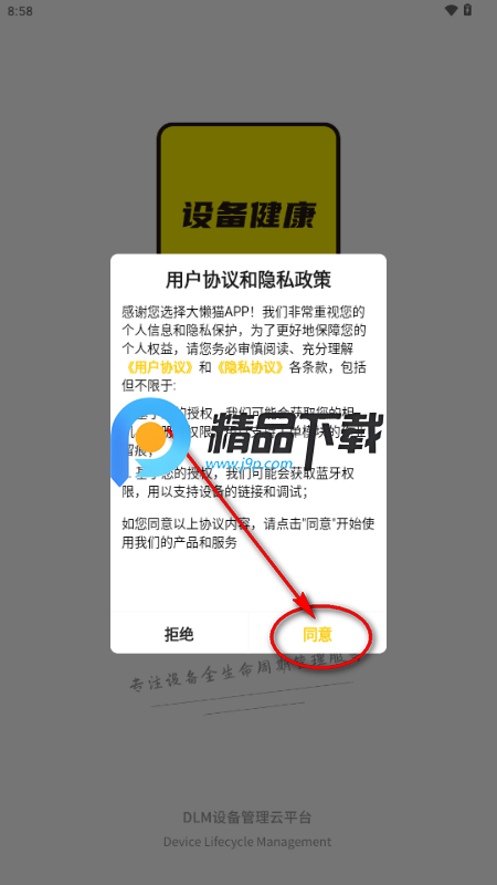 大懒猫dlm软件 大懒猫dlm软件