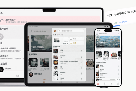 小鱼弹琴大师app官方最新版本 小鱼弹琴大师app官方最新版本