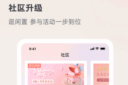 想家社区app官方版 想家社区app官方版