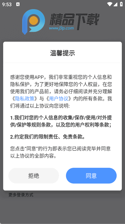 欣视安创欣安装包 欣视安创欣安装包