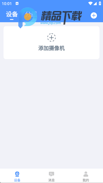 欣视安创欣安装包 欣视安创欣安装包