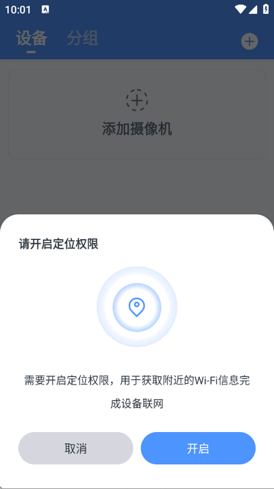 欣视安创欣安装包 欣视安创欣安装包