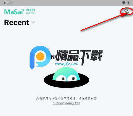 马赛可可 马赛可可