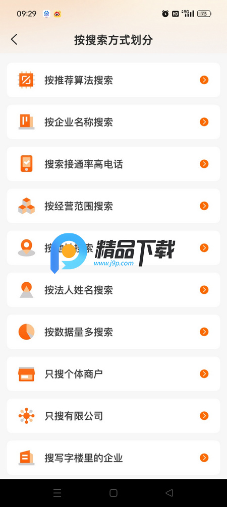 找客宝APP解锁VIP版 找客宝APP解锁VIP版
