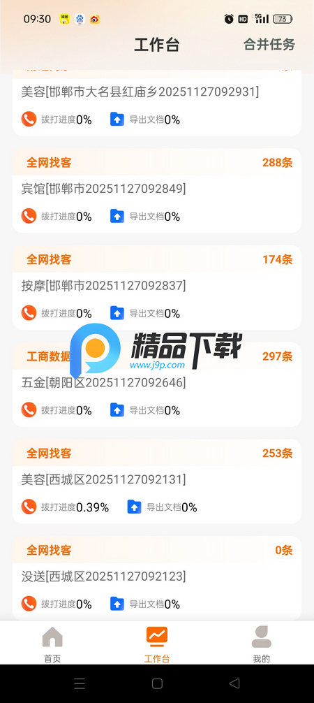 找客宝APP解锁VIP版 找客宝APP解锁VIP版