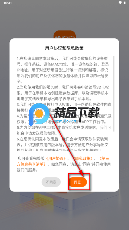 找客宝APP解锁VIP版 找客宝APP解锁VIP版