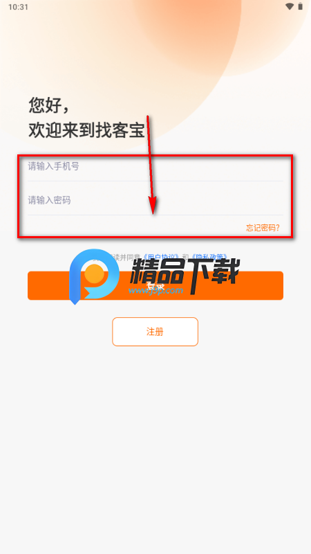 找客宝APP解锁VIP版 找客宝APP解锁VIP版