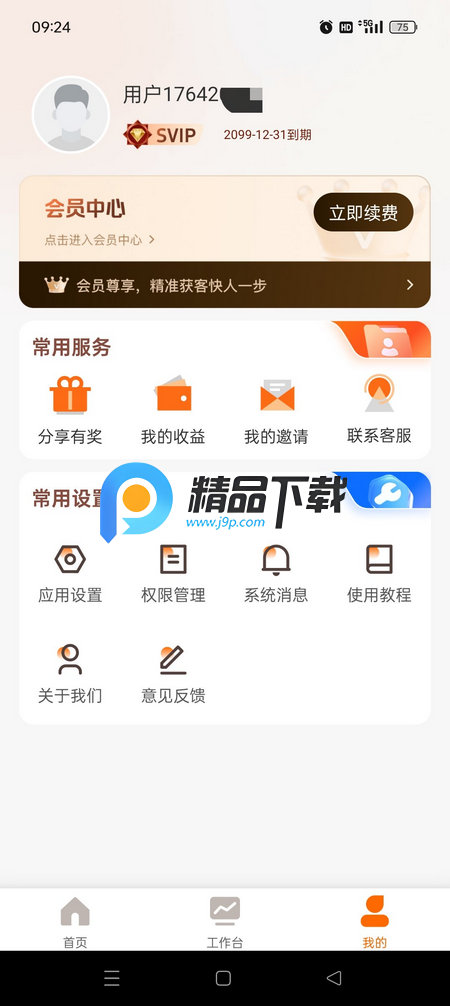 找客宝APP解锁VIP版 找客宝APP解锁VIP版