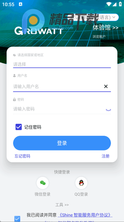 瑞光宝盒app官方版 瑞光宝盒app官方版
