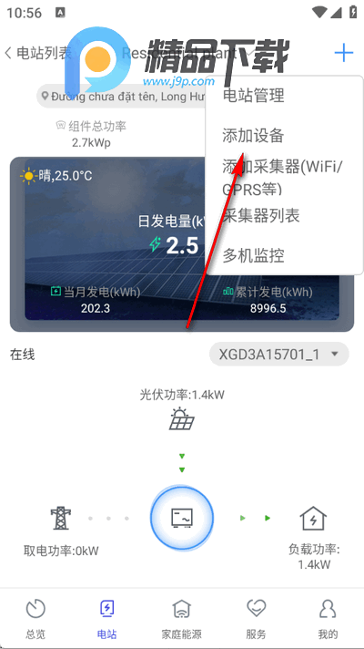 瑞光宝盒app官方版 瑞光宝盒app官方版