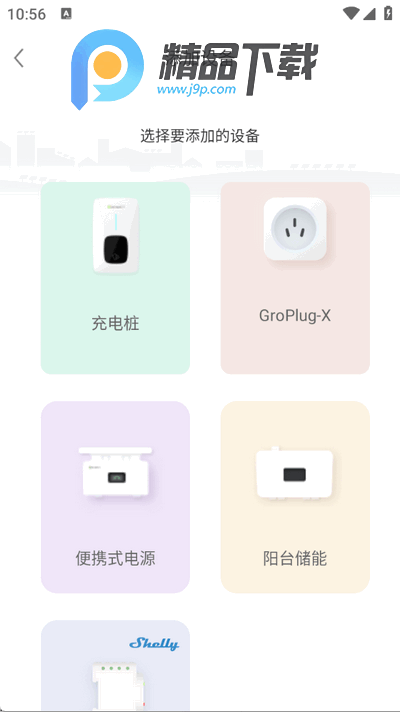 瑞光宝盒app官方版 瑞光宝盒app官方版