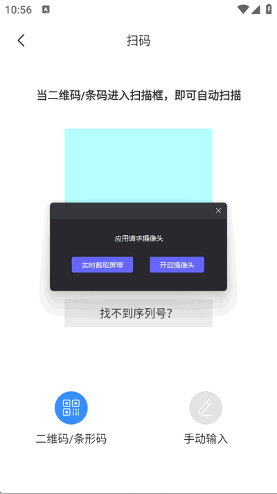 瑞光宝盒app官方版 瑞光宝盒app官方版