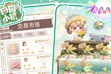 田园小镇游戏手机版 田园小镇游戏手机版